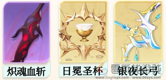 命运圣契元素燃烧主角团阵容怎么玩(图3) 命运圣契元素燃烧主角团阵容怎么玩(图3)