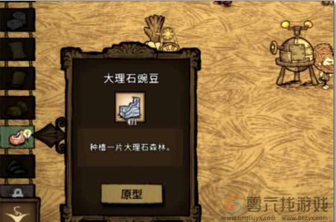 饥荒大理石树种植方法(图5) 饥荒大理石树种植方法(图5)