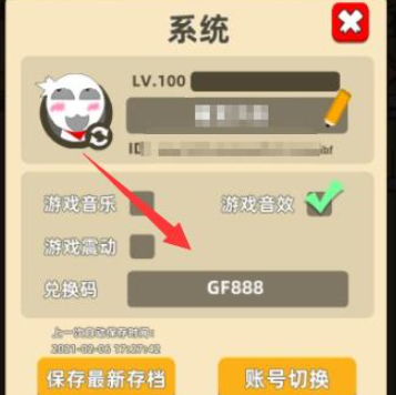 我功夫特牛兑换码大全(图2) 我功夫特牛兑换码大全(图2)