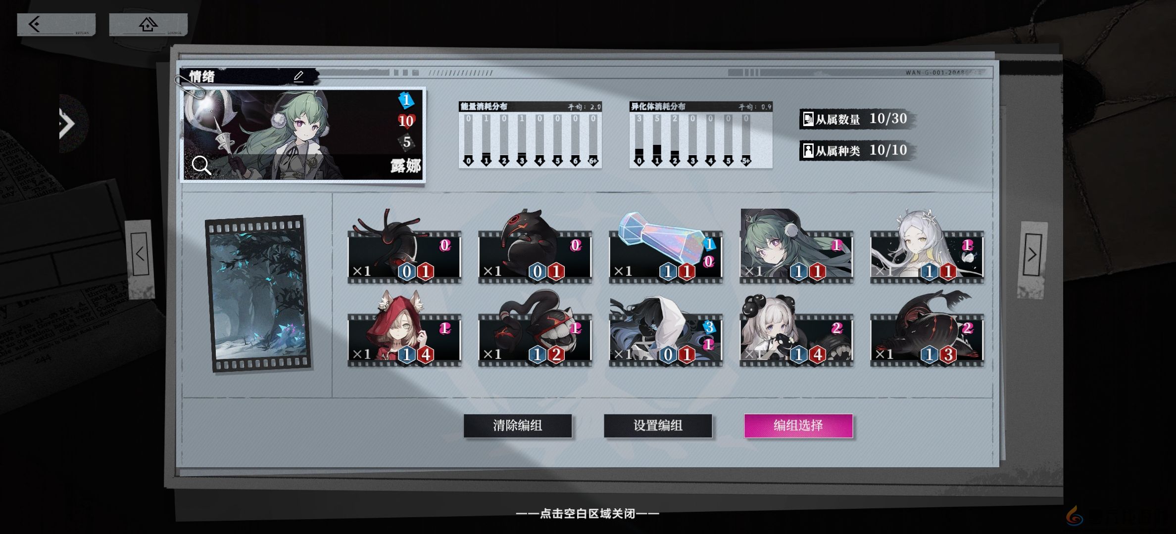 异色边缘排位阵容推荐(图2) 异色边缘排位阵容推荐(图2)