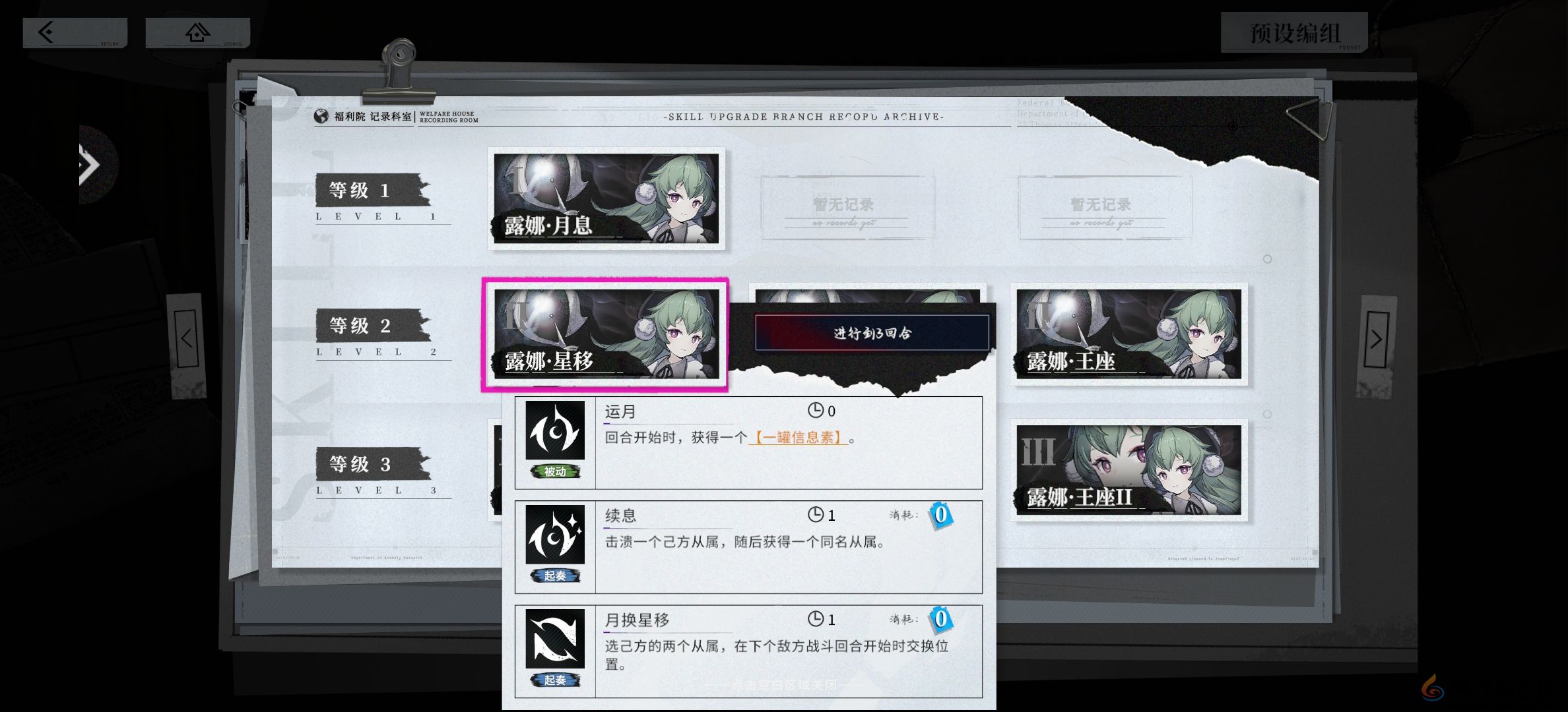 异色边缘排位阵容推荐(图4) 异色边缘排位阵容推荐(图4)
