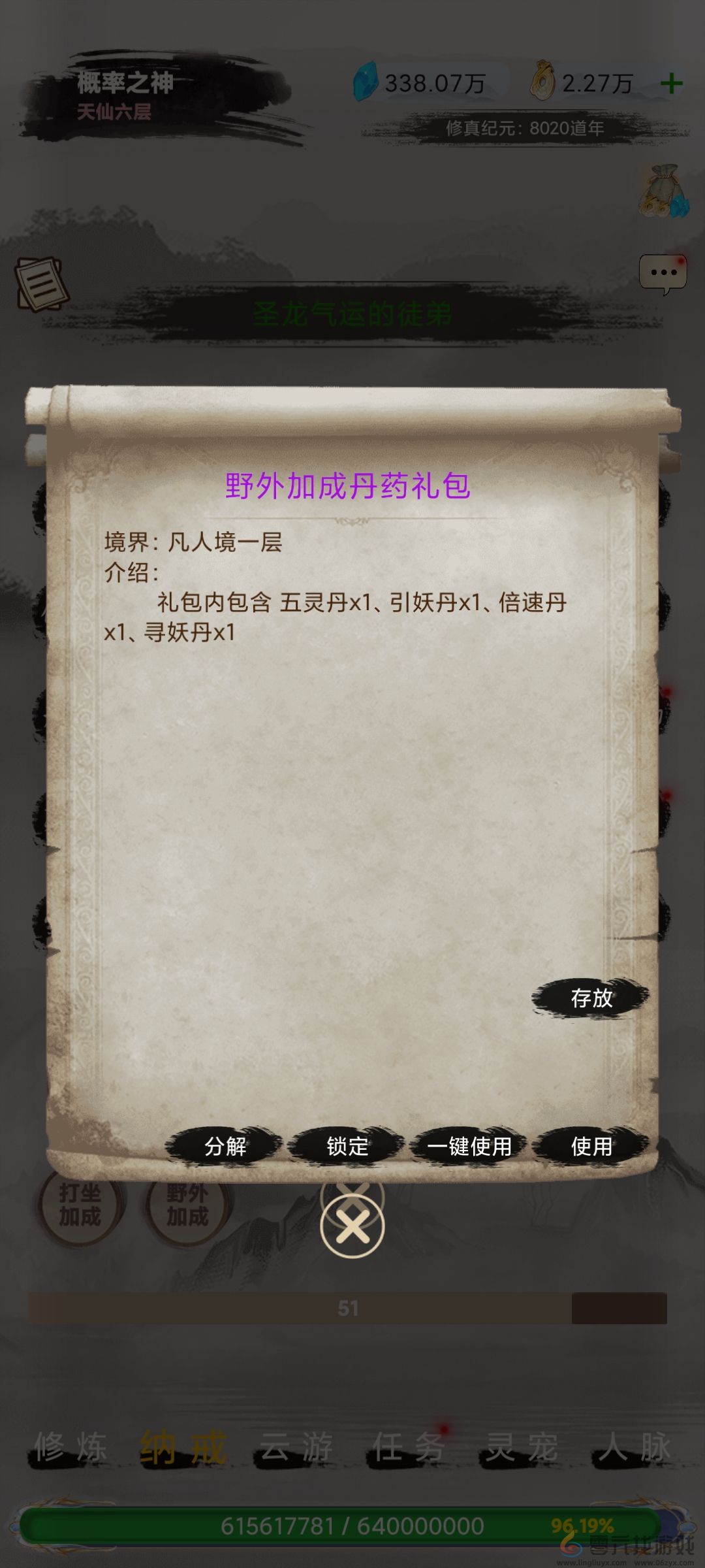 神魔仙尊资源怎么获得(图4) 神魔仙尊资源怎么获得(图4)