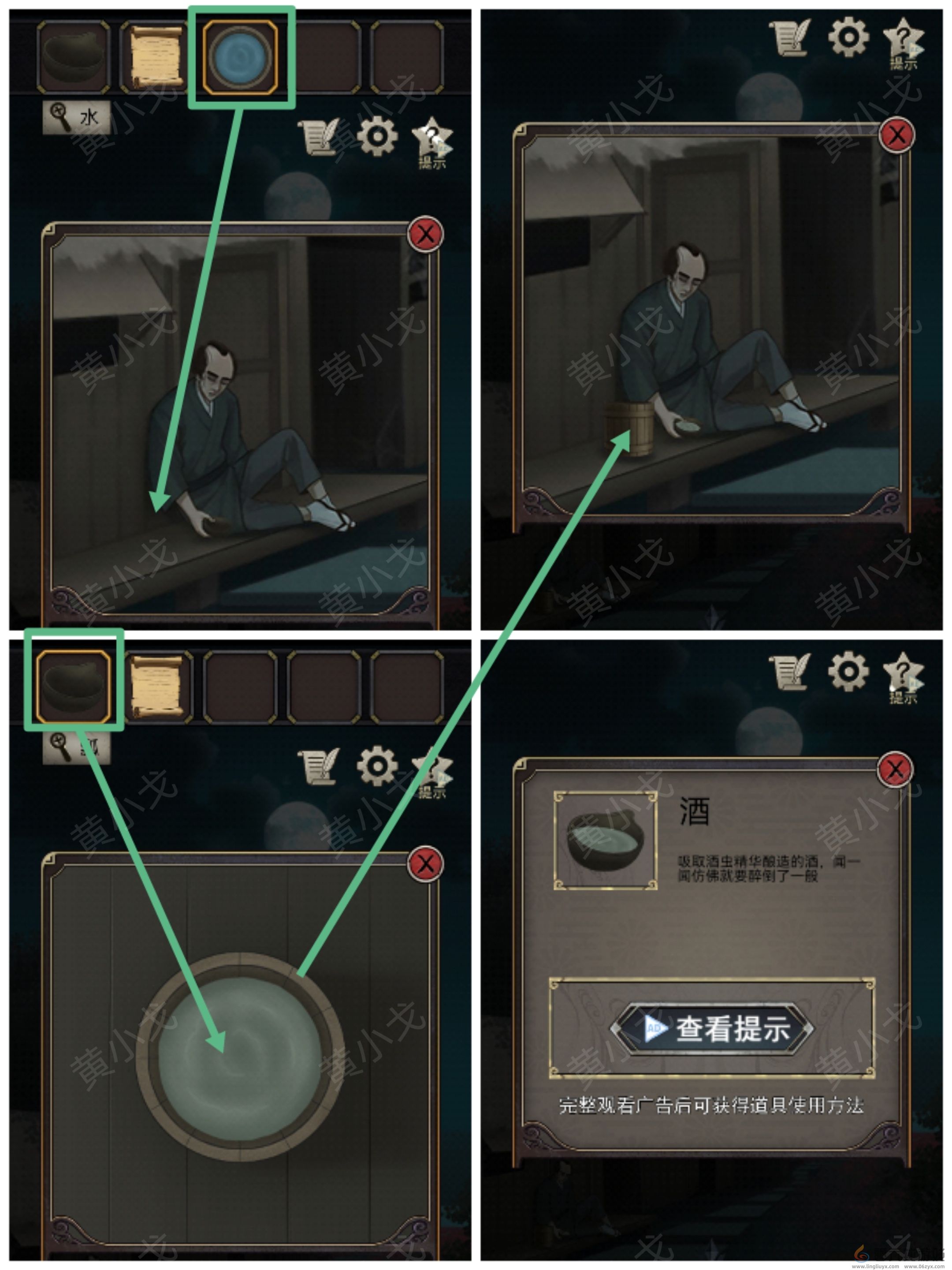 浮生物语第六章通关攻略(图22) 浮生物语第六章通关攻略(图22)