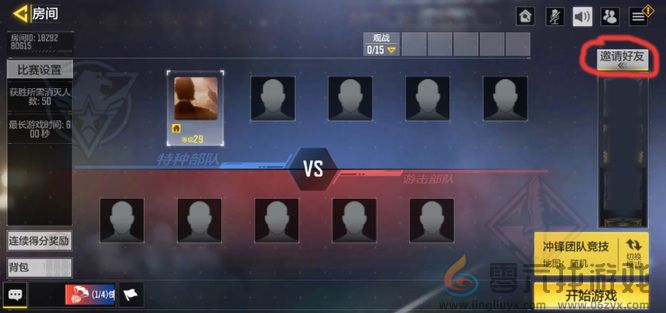 《使命召唤》自定义房间开启方法(图4) 《使命召唤》自定义房间开启方法(图4)