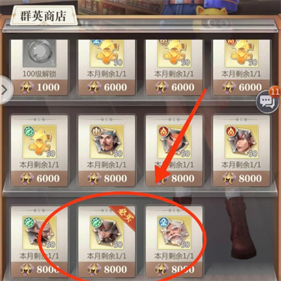 小浣熊神兵列传平民开荒流程(图10) 小浣熊神兵列传平民开荒流程(图10)