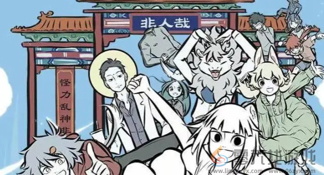 非人哉王牌员工兑换码大全(图1) 非人哉王牌员工兑换码大全(图1)