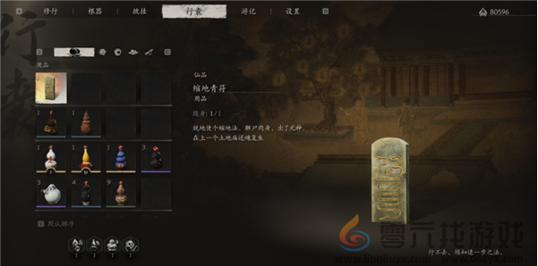 黑神话悟空二周目继承规则分享(图5) 黑神话悟空二周目继承规则分享(图5)