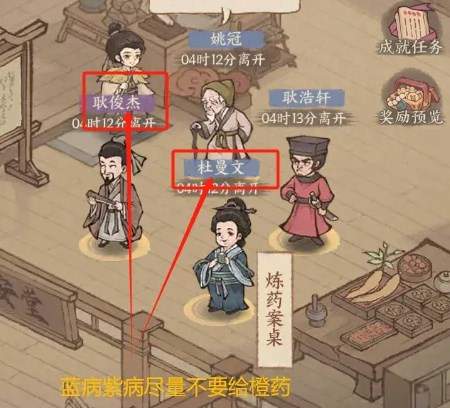 《这城有良田》炼药活动玩法介绍(图5) 《这城有良田》炼药活动玩法介绍(图5)