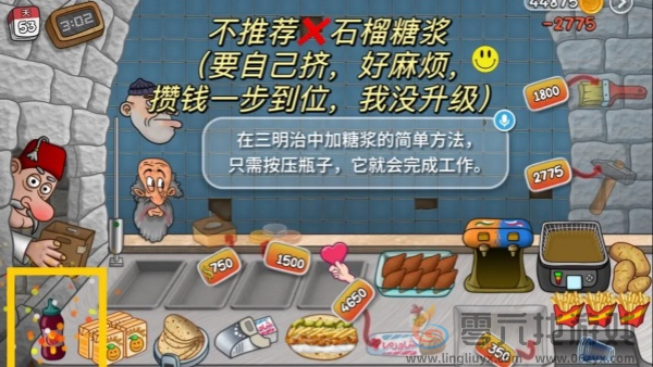 沙威玛传奇石榴酱连升需要多少钱(图1)