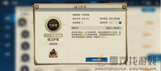 世界启元技能镇卫护军怎么获取(图1) 世界启元技能镇卫护军怎么获取(图1)