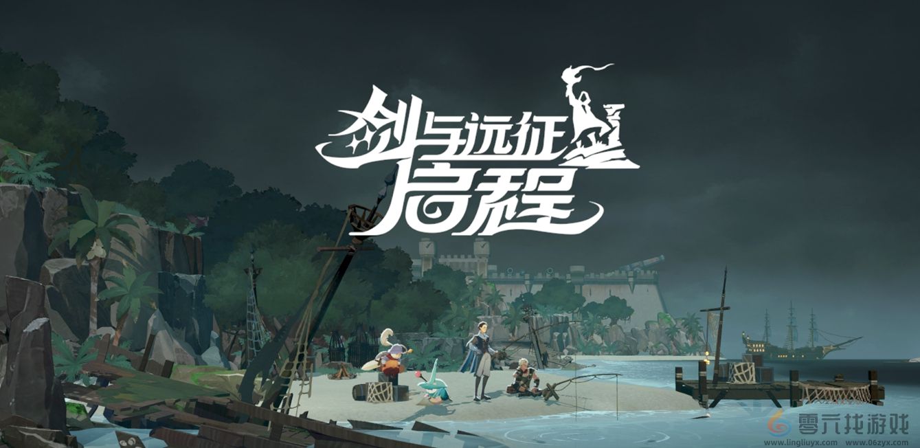 雾港惊魂夜：《剑与远征：启程》新赛季开启(图9)