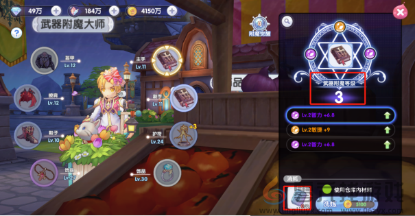 仙境传说RO新启航附魔攻略(图6) 仙境传说RO新启航附魔攻略(图6)