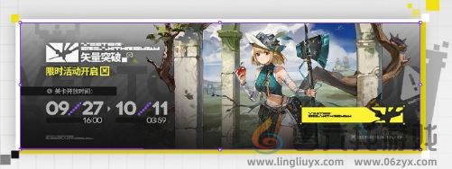 明日方舟矢量突破限时活动完成攻略(图2) 明日方舟矢量突破限时活动完成攻略(图2)