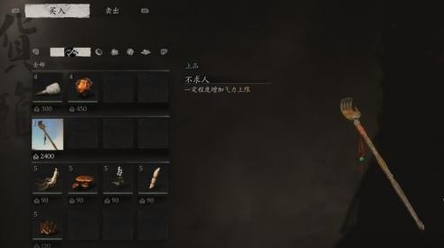 黑神话悟空不求人获取方法(图4) 黑神话悟空不求人获取方法(图4)