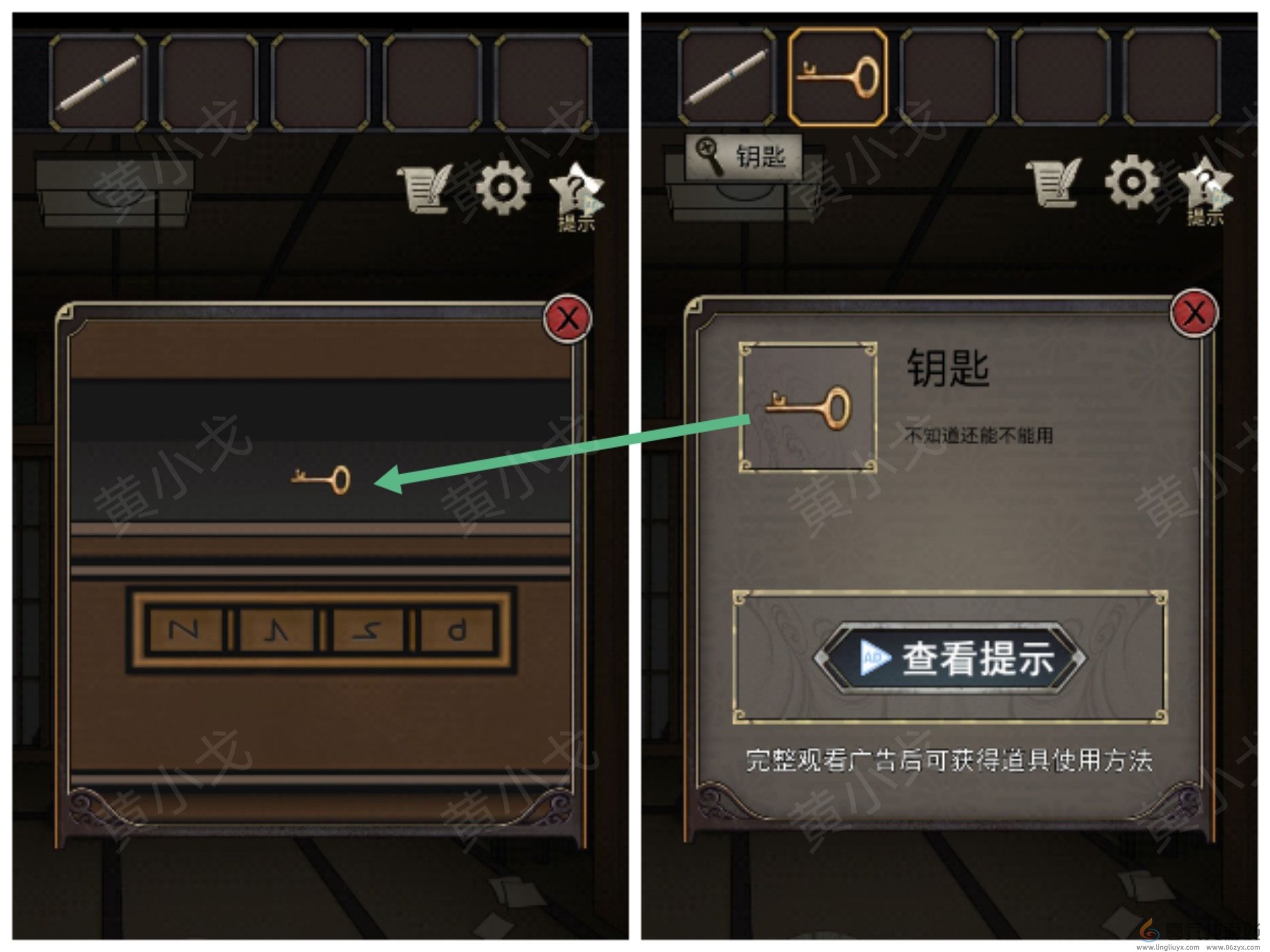 浮生物语第七章通关攻略(图10) 浮生物语第七章通关攻略(图10)