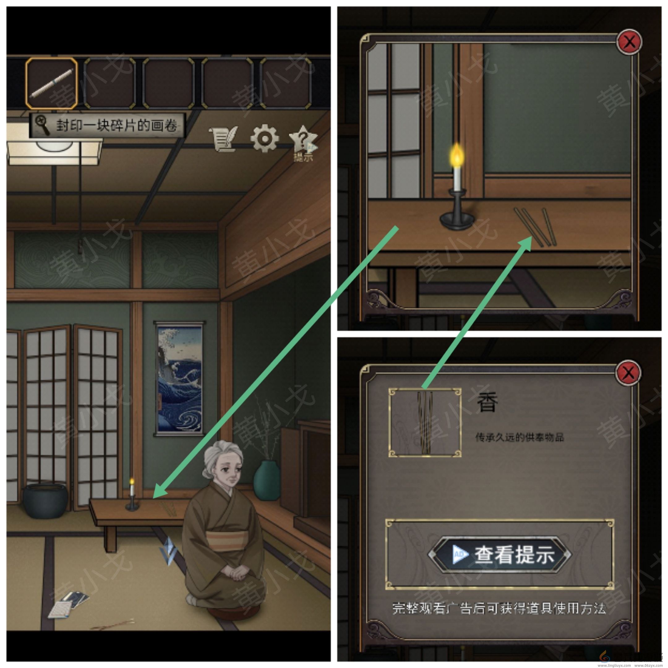 浮生物语第七章通关攻略(图12) 浮生物语第七章通关攻略(图12)