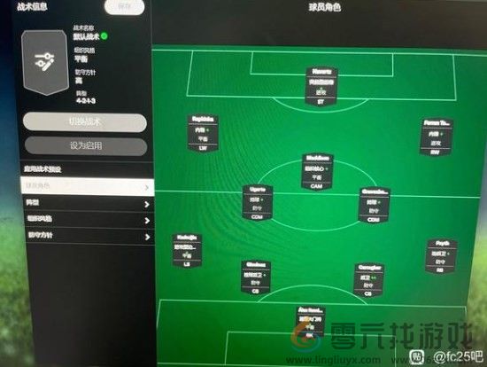 EA SPORTS FC 25万能公式化阵型分享(图2)