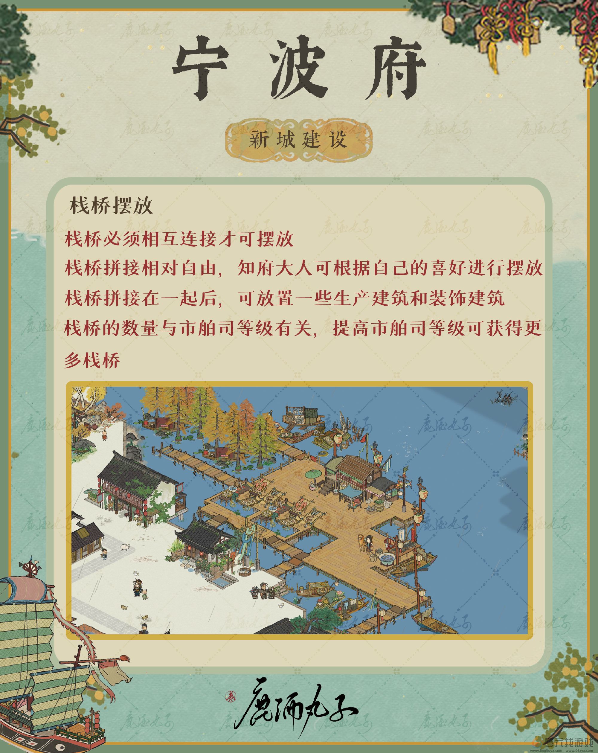 江南百景图宁波府怎么玩(图7) 江南百景图宁波府怎么玩(图7)