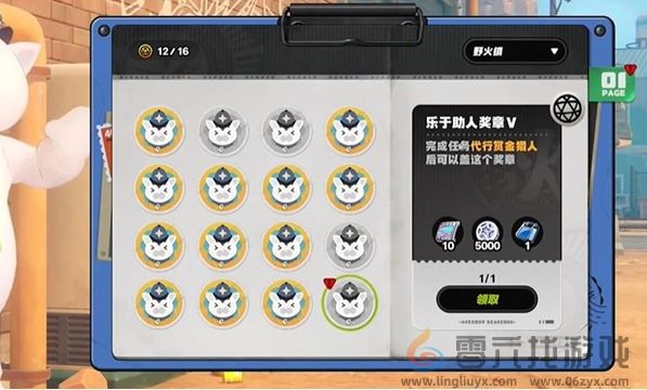 《绝区零》野火镇乐于助人奖章5获取方法(图6) 《绝区零》野火镇乐于助人奖章5获取方法(图6)