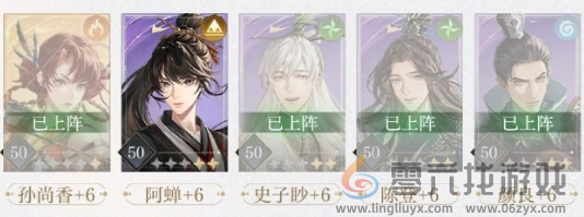 如鸢第一期地宫阵容怎么搭配(图2) 如鸢第一期地宫阵容怎么搭配(图2)