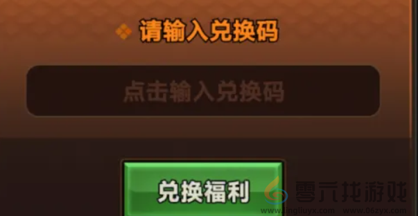 迷雾大陆10月兑换码大全(图4) 迷雾大陆10月兑换码大全(图4)