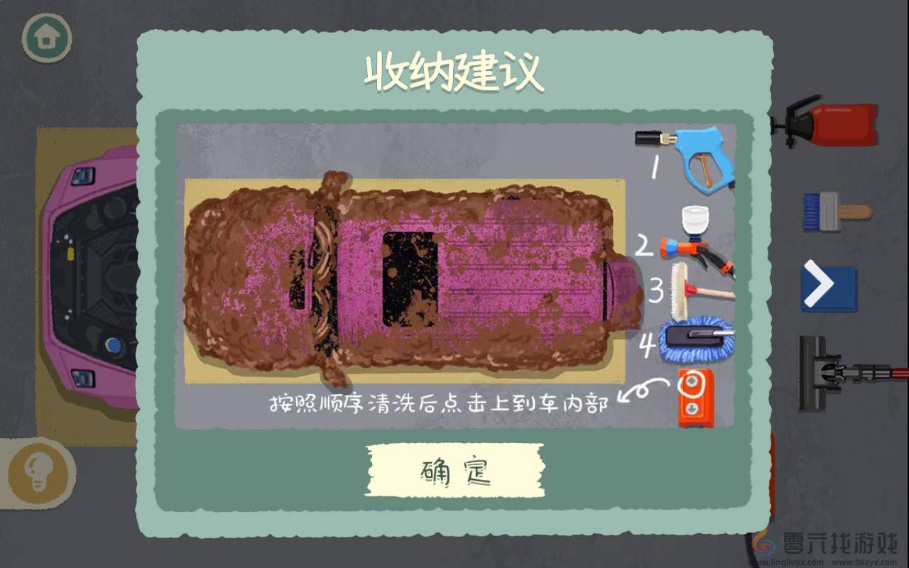 超级收纳馆2全关卡通关攻略解析(图47) 超级收纳馆2全关卡通关攻略解析(图47)