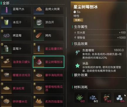 七日世界雪国人生新食谱有什么效果(图14) 七日世界雪国人生新食谱有什么效果(图14)