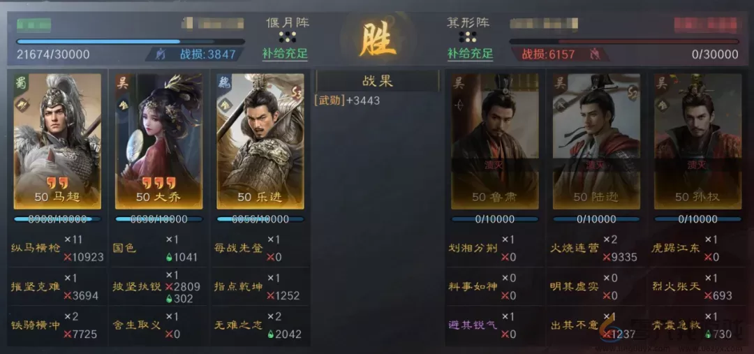 三国谋定天下乐进大乔马超阵容推荐(图2) 三国谋定天下乐进大乔马超阵容推荐(图2)