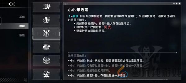 苍翼混沌效应雷其儿召唤流怎么玩(图5) 苍翼混沌效应雷其儿召唤流怎么玩(图5)