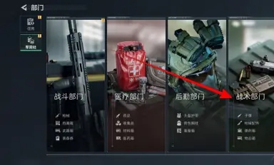 三角洲行动物品箱在哪(图3)