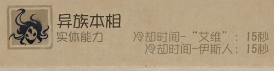 第五人格时空之影特质是什么(图3) 第五人格时空之影特质是什么(图3)