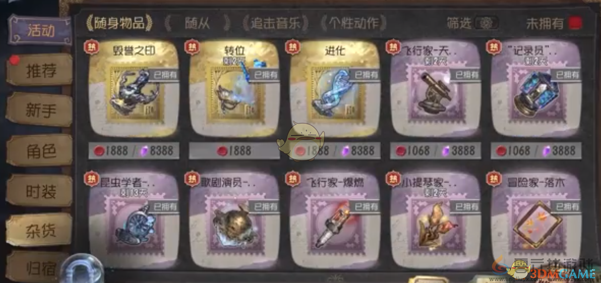 第五人格佣兵转位金挂特效优化解析(图9) 第五人格佣兵转位金挂特效优化解析(图9)