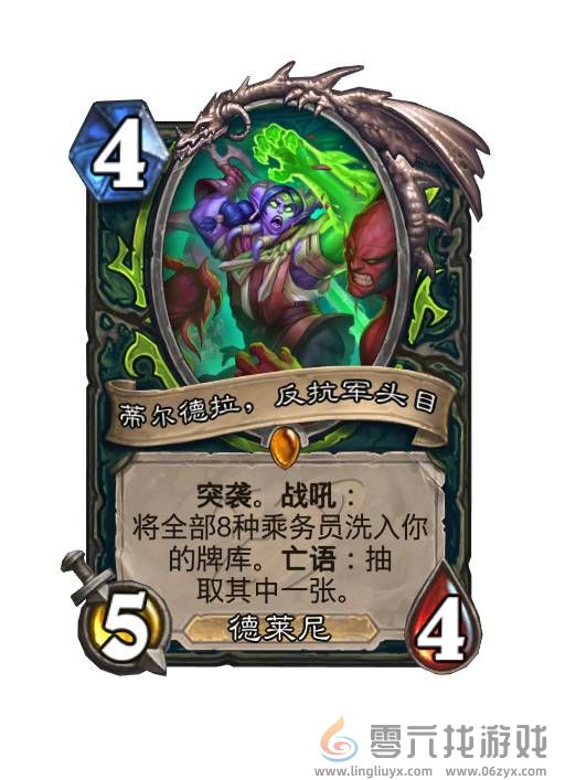 炉石传说乘务员是什么(图12) 炉石传说乘务员是什么(图12)