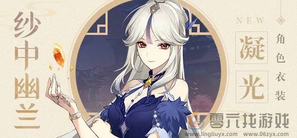 原神哪些角色有皮肤(图5) 原神哪些角色有皮肤(图5)