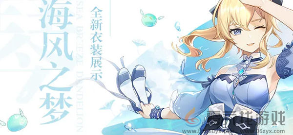 原神哪些角色有皮肤(图6) 原神哪些角色有皮肤(图6)