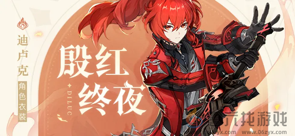 原神哪些角色有皮肤(图15) 原神哪些角色有皮肤(图15)