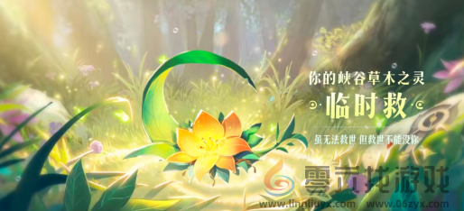 王者荣耀9周年庆抽象版数据回顾可以解锁哪些植物(图6) 王者荣耀9周年庆抽象版数据回顾可以解锁哪些植物(图6)