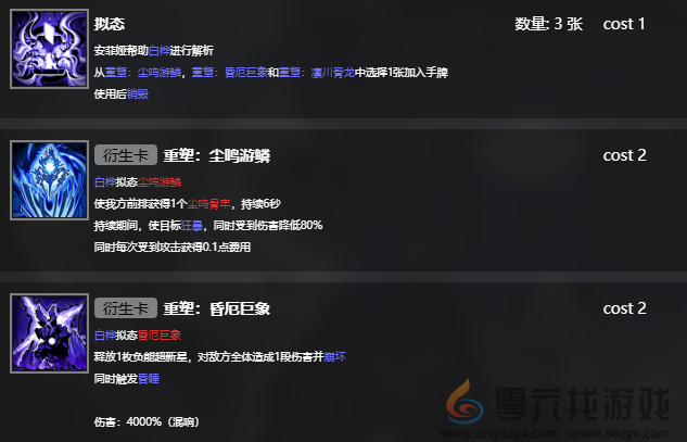 雷索纳斯安菲娅技能介绍(图4) 雷索纳斯安菲娅技能介绍(图4)