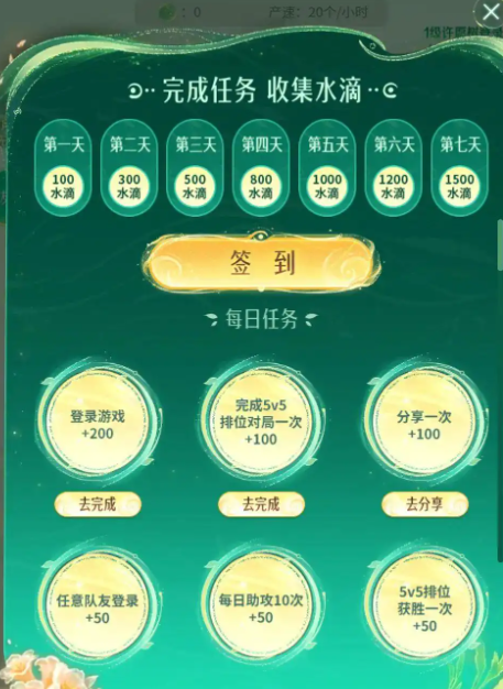 王者荣耀9周年许愿树活动玩法介绍(图4) 王者荣耀9周年许愿树活动玩法介绍(图4)