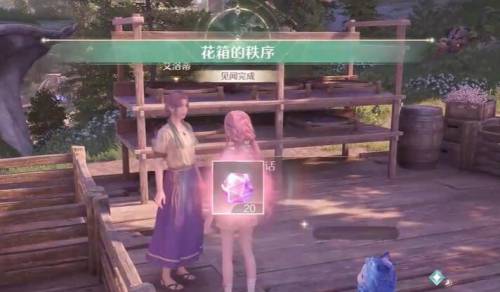 无限暖暖花箱的秩序任务如何完成(图6) 无限暖暖花箱的秩序任务如何完成(图6)