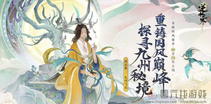 逆水寒手游2.2.1新增奇遇有哪些(图2) 逆水寒手游2.2.1新增奇遇有哪些(图2)