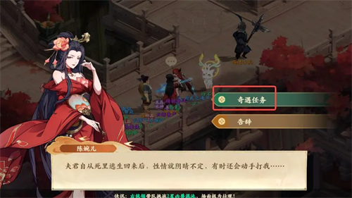 封神幻想世界求救之人奇遇怎么过(图7) 封神幻想世界求救之人奇遇怎么过(图7)