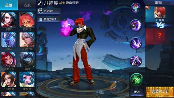 王者荣耀八神庵技能是什么(图1) 王者荣耀八神庵技能是什么(图1)