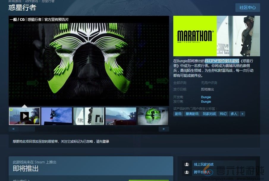 惑星行者在哪个平台玩(图2)