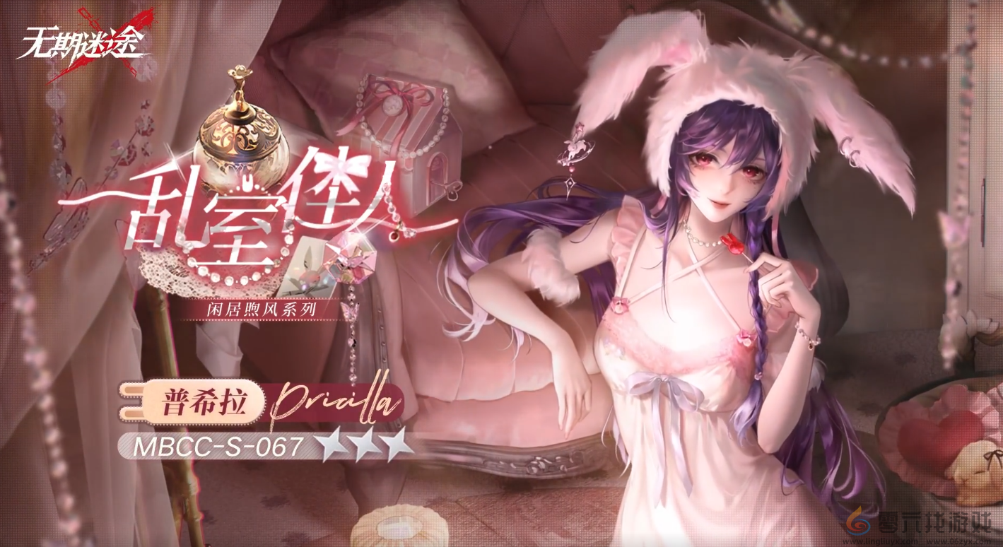 无期迷途普希拉乱室佳人怎么样(图2)