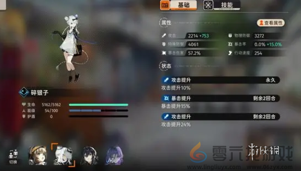 新月同行月白暴击buff怎么触发(图2) 新月同行月白暴击buff怎么触发(图2)