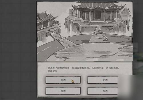 鬼谷八荒奇遇攻略大全(图18) 鬼谷八荒奇遇攻略大全(图18)