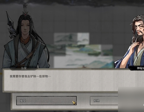 鬼谷八荒奇遇攻略大全(图17) 鬼谷八荒奇遇攻略大全(图17)