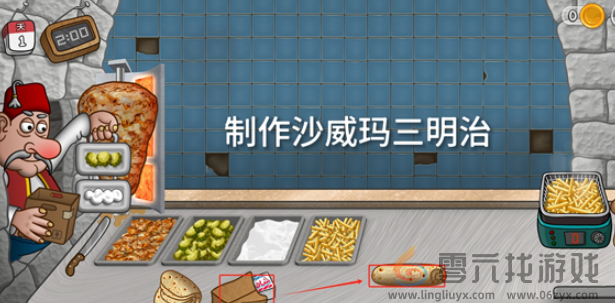 沙威玛传奇三明治怎么制作(图5) 沙威玛传奇三明治怎么制作(图5)