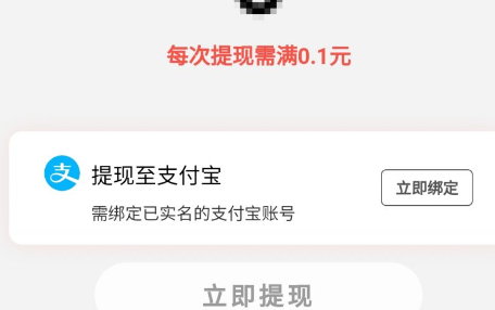 暑期红包怎么提现(图5)